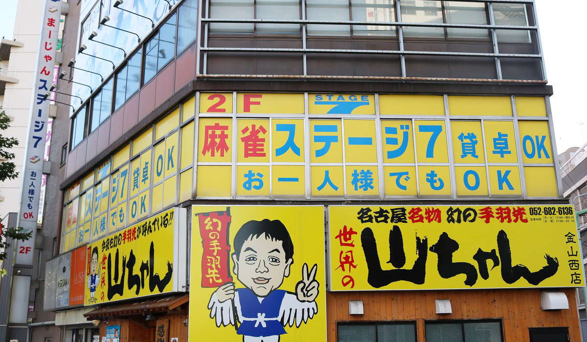 名古屋の雀荘ステージセブン トップ画像4